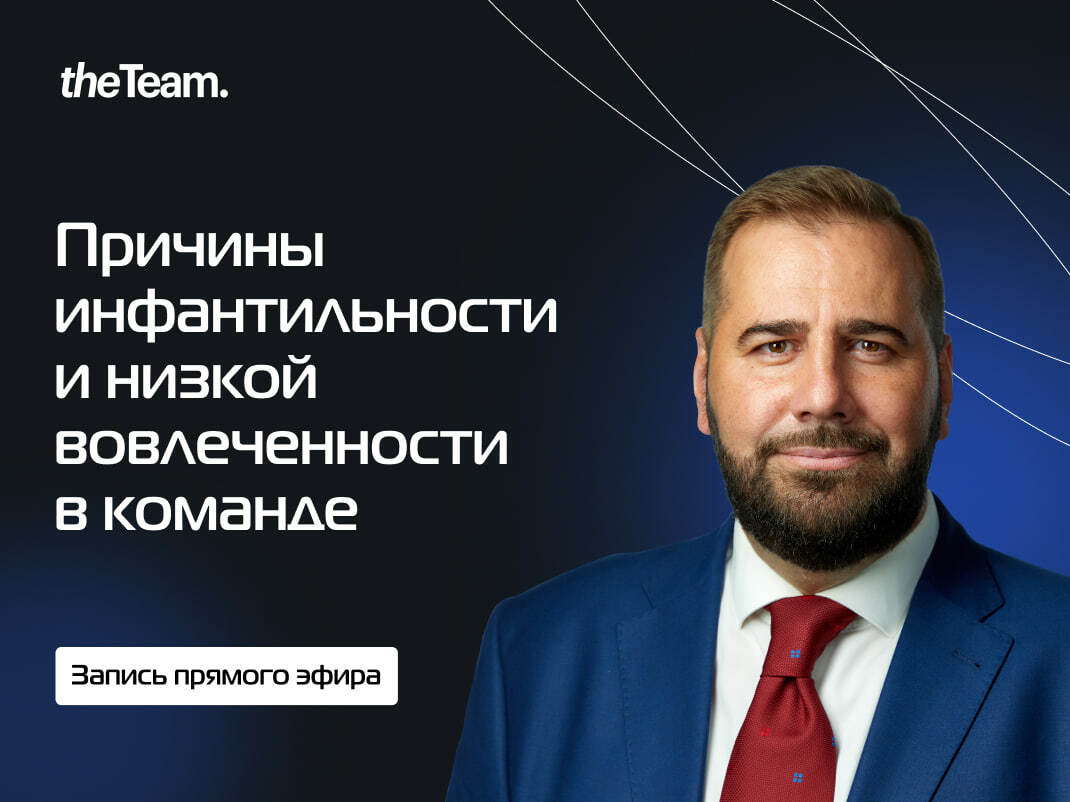 Тимур Соколов The Team